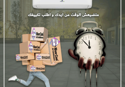 فرير-اير
