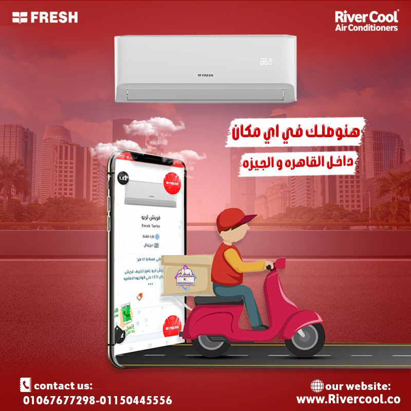 اسعار تكييف فريش 2.25 حصان انفرتر
