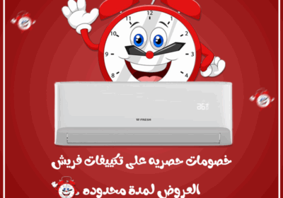 فريش-25-9