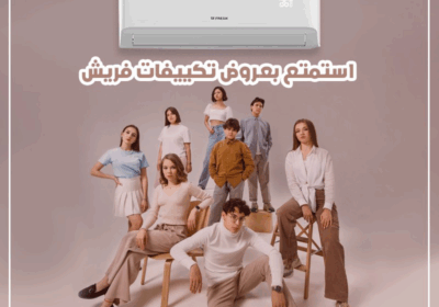 فريش-ترربوو