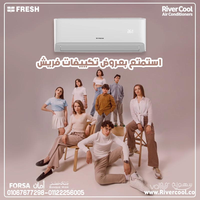 تكييف فريش 3 حصان بارد ساخن انفرتر – بارد سريع مع خاصية التربو