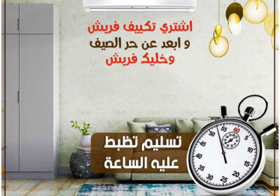 فريش-ريفركول990