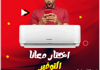 فريش-عن