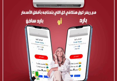 فرييييشش