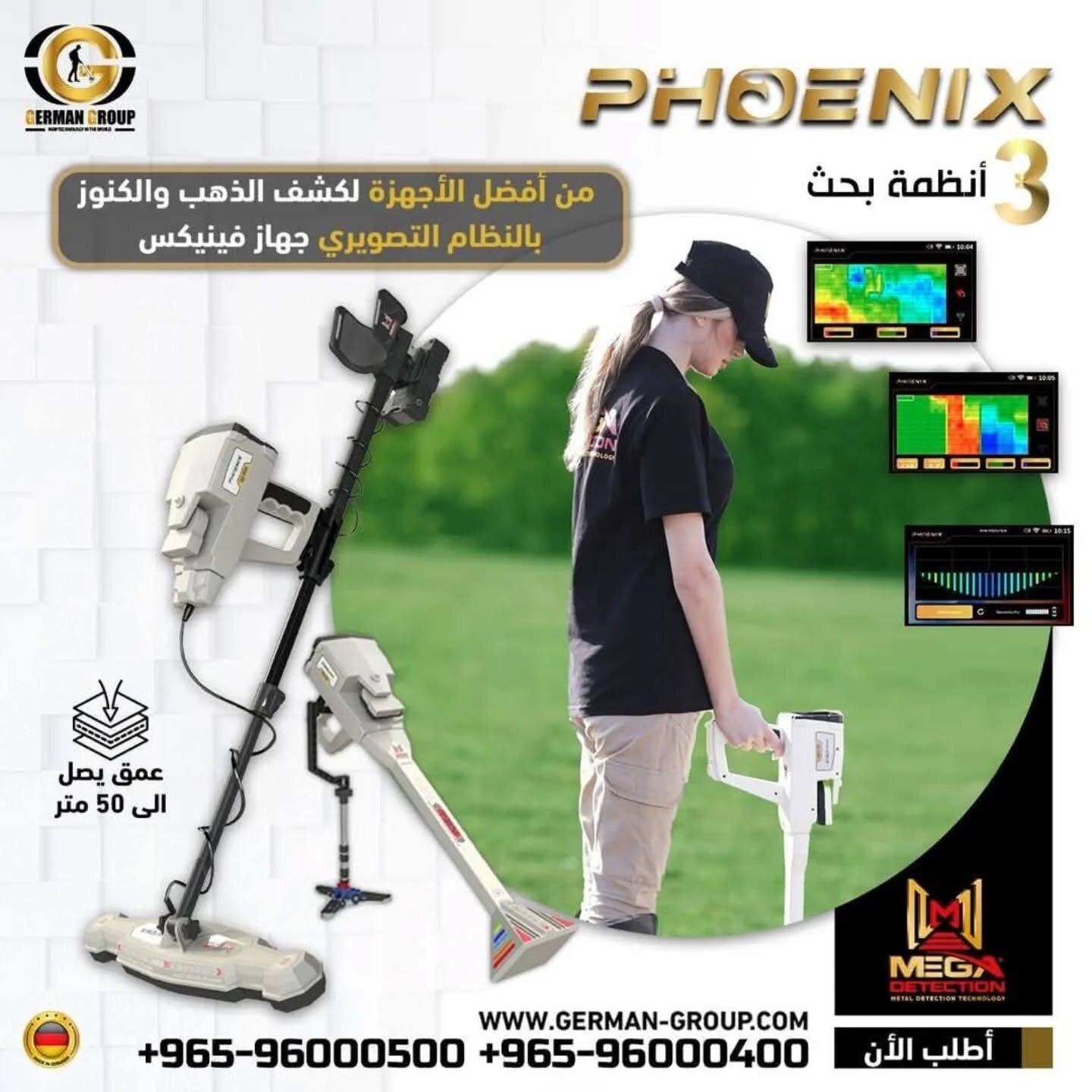 جهاز كشف الذهب فينيكس