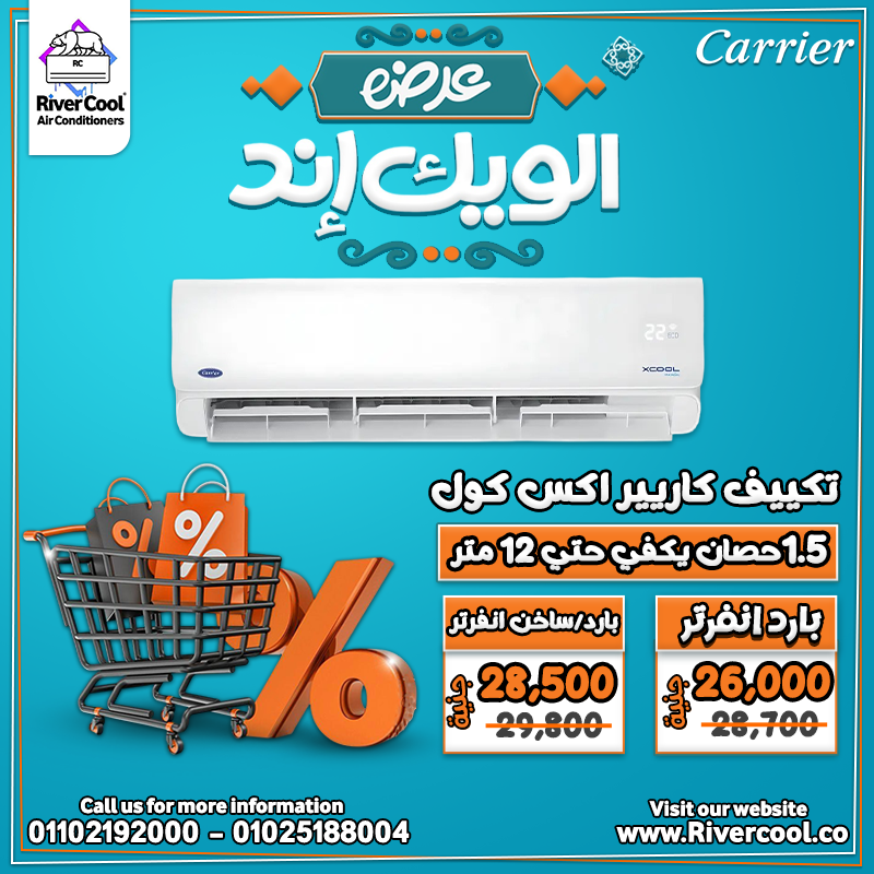 اسعار التكييفات 1.5 حصان شارب أسعار تكييفات ١ ٥ حصان انفرتر
