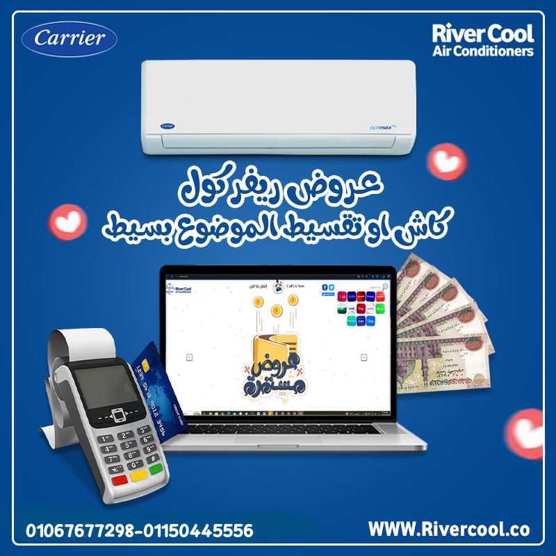 اسعار تكييف كاريير 1.5 حصان بارد فقط