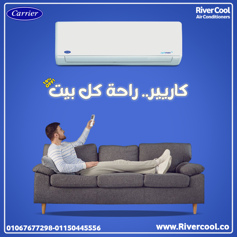 تكييف كاريير أوبتيماكس برو للبيع