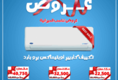 تكييف كاريير اوبتيماكس برو 1.5 حصان بارد فقط تكييف كاريير 1.5 حصان اوبتي ماكس برو تكييف كاريير اوبتيماكس برو انفرتر