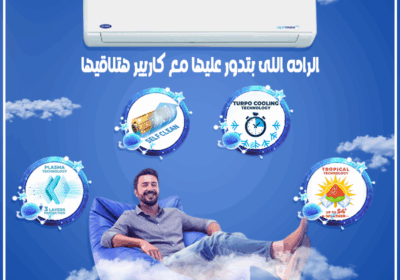 كاريير-2-12-2