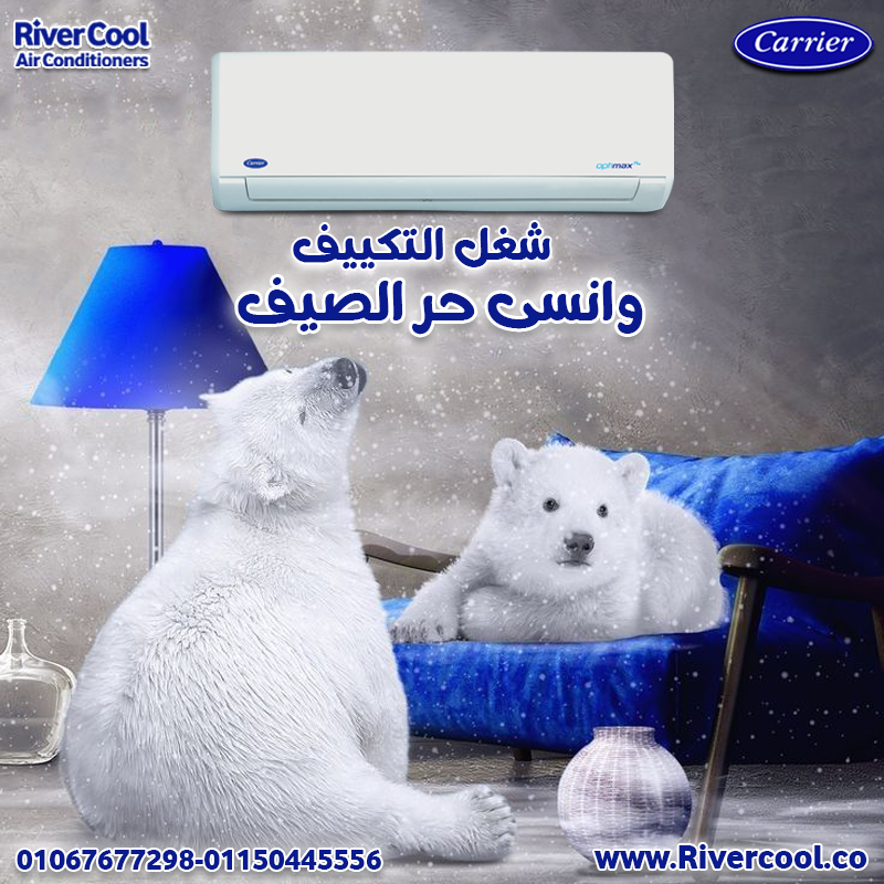 سعر تكييف كاريير 2.25 حصان