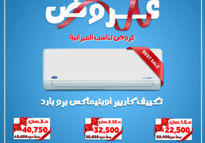 كاريير