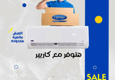 كاريير-ريفركول-77