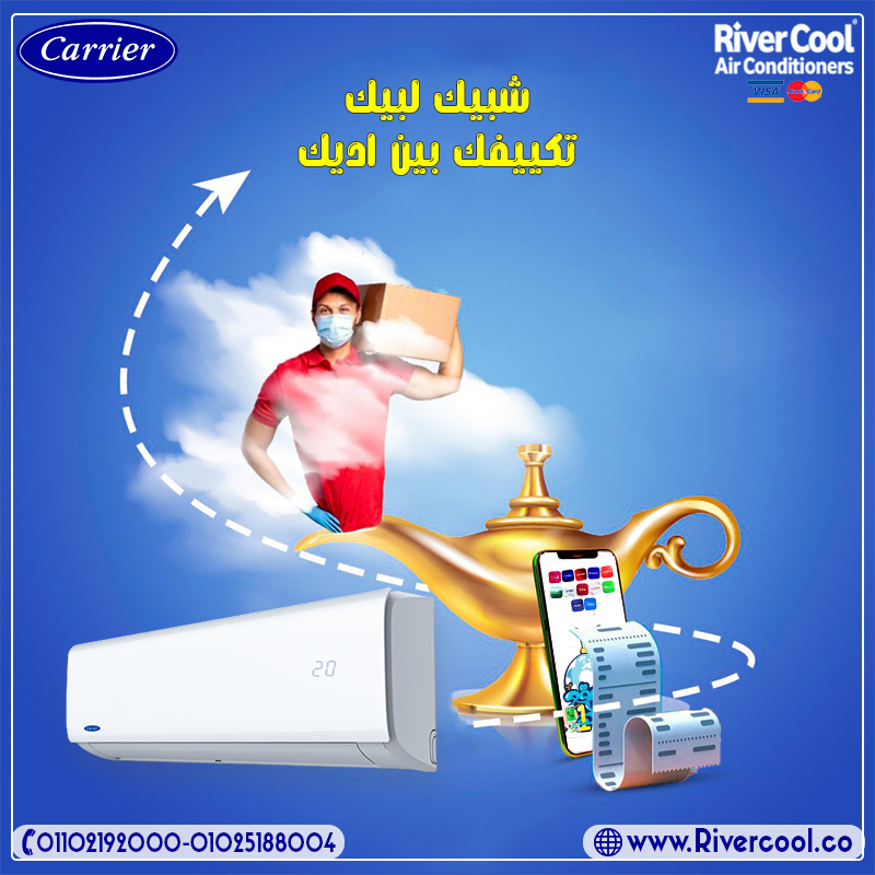 سعر تكييف كاريير 2.25 حصان بارد بلازما ديجيتال