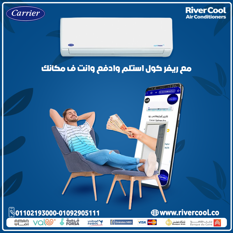 تكييف كاريير 1.5 حصان انفرتر بارد ساخن
