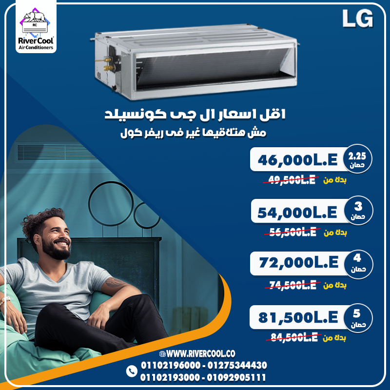 سعر تكييف كاريير كونسيلد 4 حصان