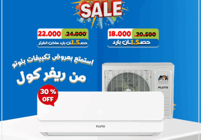 مجمع-بيج-سيل-بلوتو