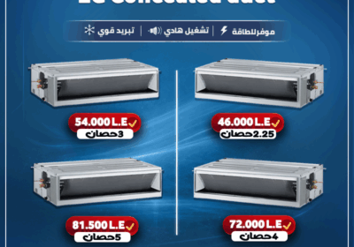 مجمع-كونسيد-ال-جي