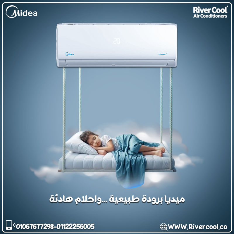 اسعار تكييف ميديا بارد فقط -تكييف ميديا ميشن برو – اختيار يعتمد عليه