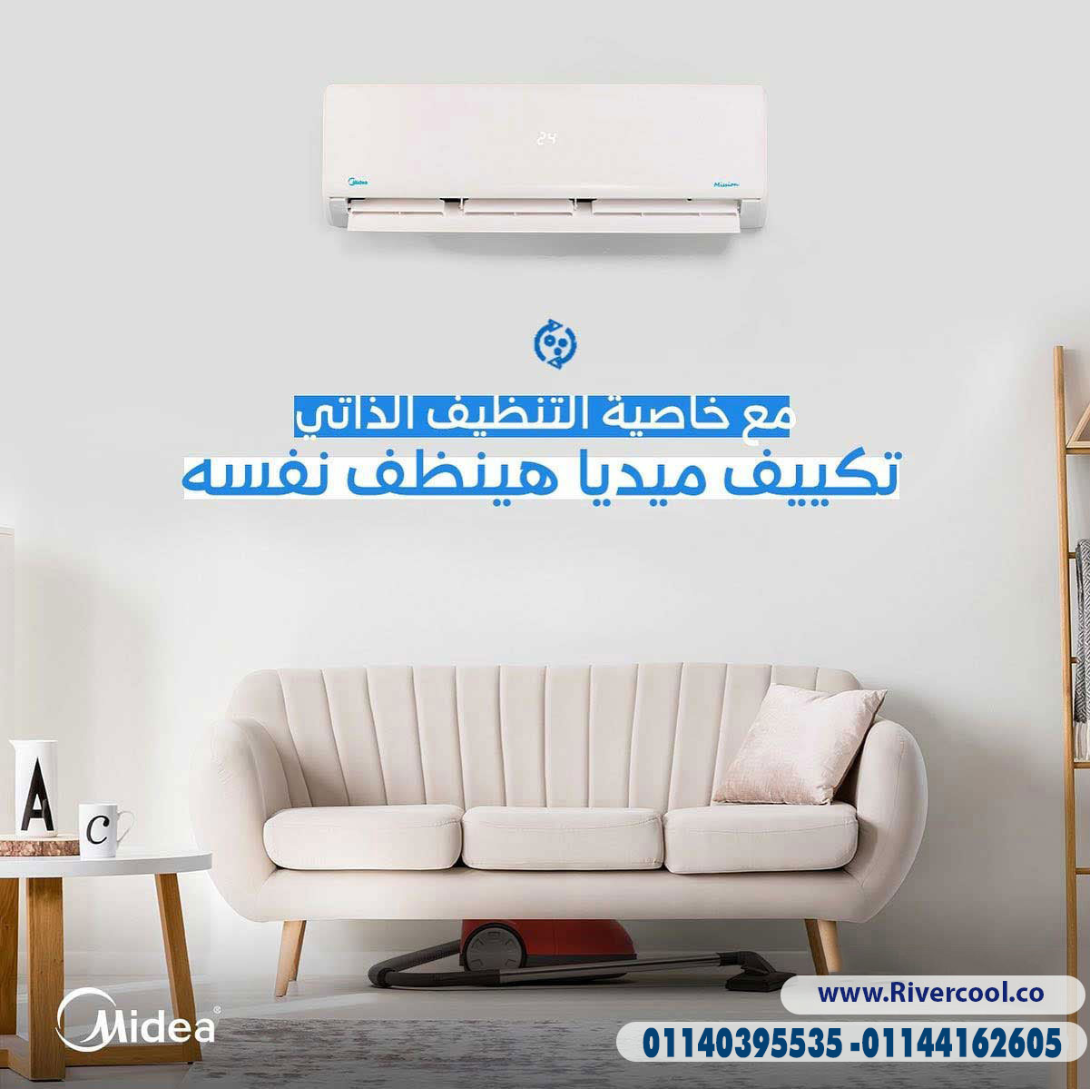 سعر تكييف ميديا 1.5 حصان بارد