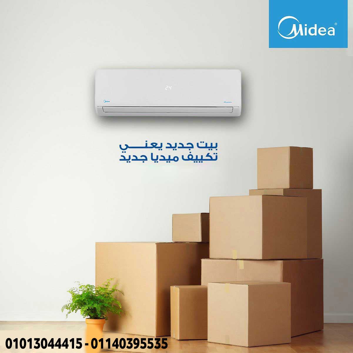 🌬️ التبريد مش كفاية لوحده علشان كده ميديا ميشن برو