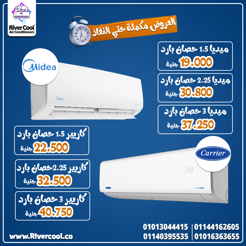 ❄️ اختار الصح من البداية كاريير أوبتيماكس برو