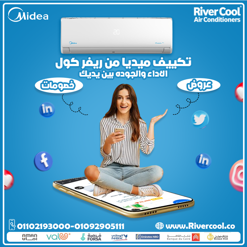 تكييف ميديا 2.25 حصان بارد ساخن