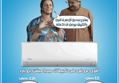 ميديا28-8-2025