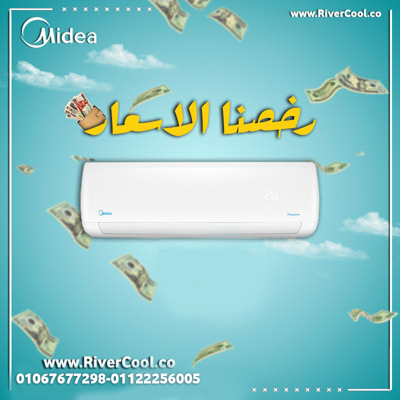 تكييف ميديا ميشن برو 1.5 حصان بارد فقط