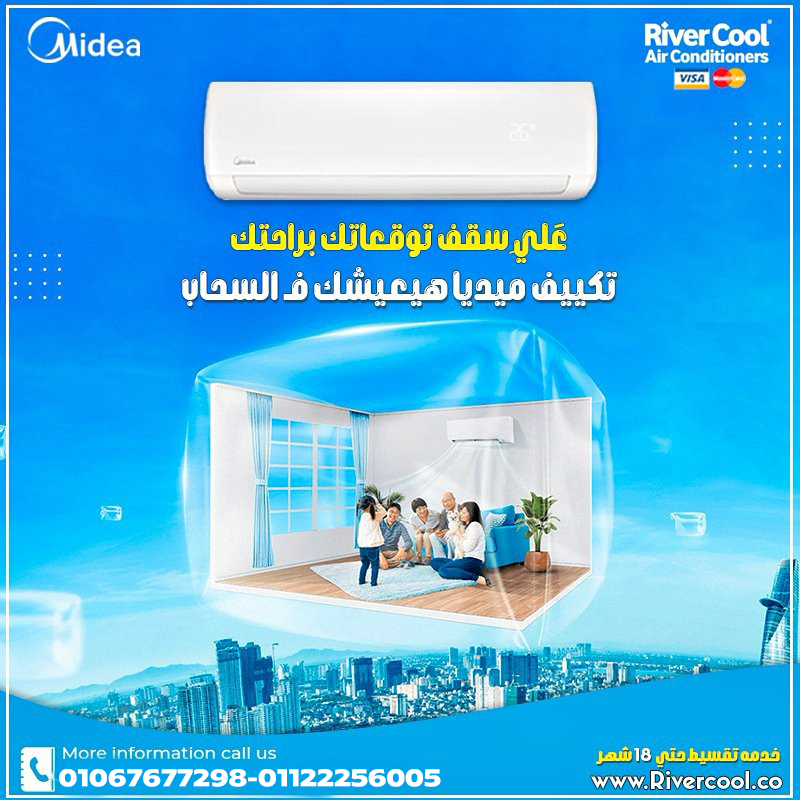 اسعار تكييف ميديا بارد فقط