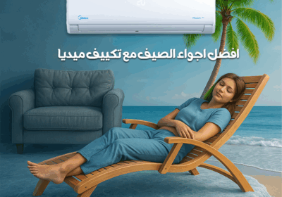 ميييديا-صيف