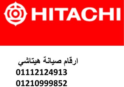 هيتاشي