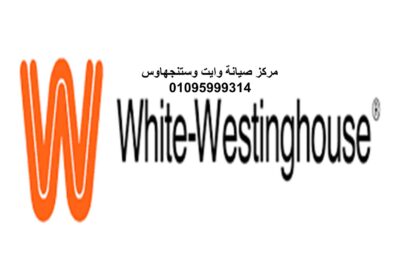 وايت