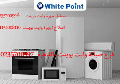 وايت-بوينت-17