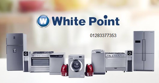 عنوان صيانة ثلاجات وايت بوينت مركز الشهداء 01220261030