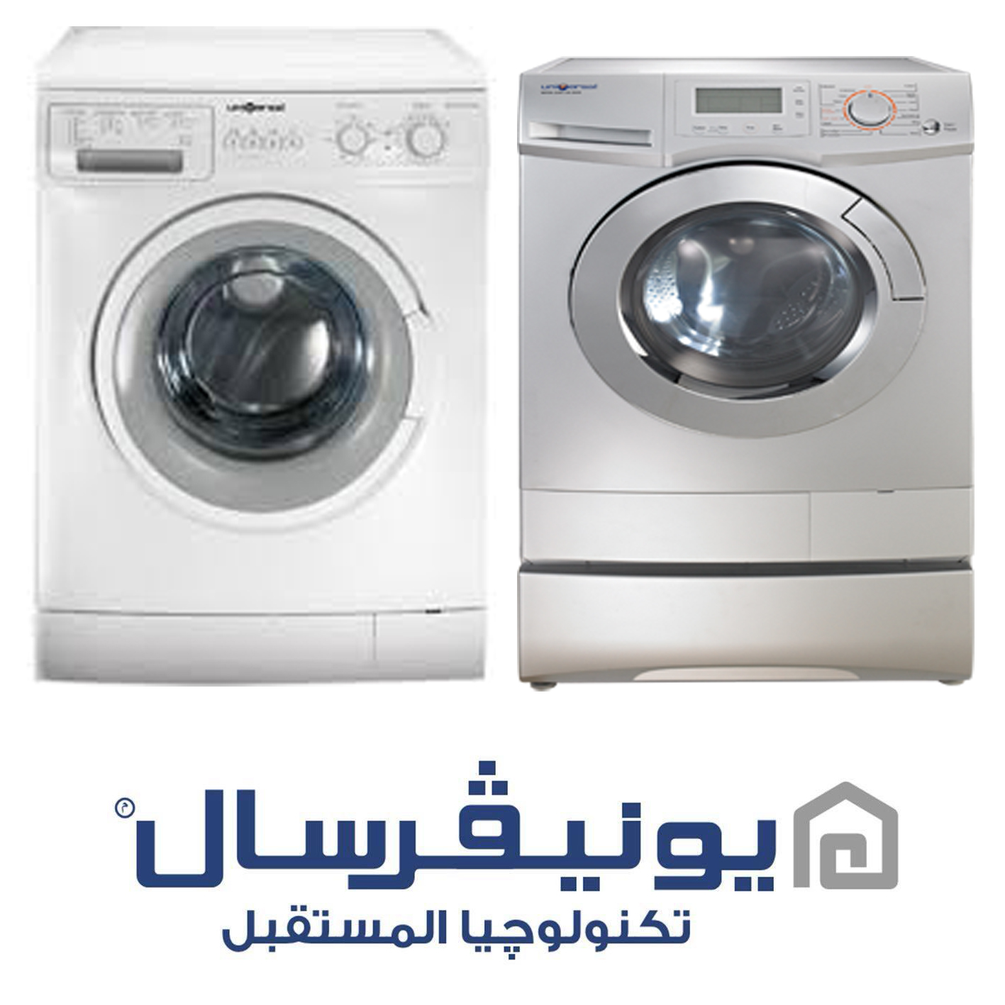 أعطال الغسالات يونيفرسال بالمنصورة وكيفية إصلاحها 01154008110
