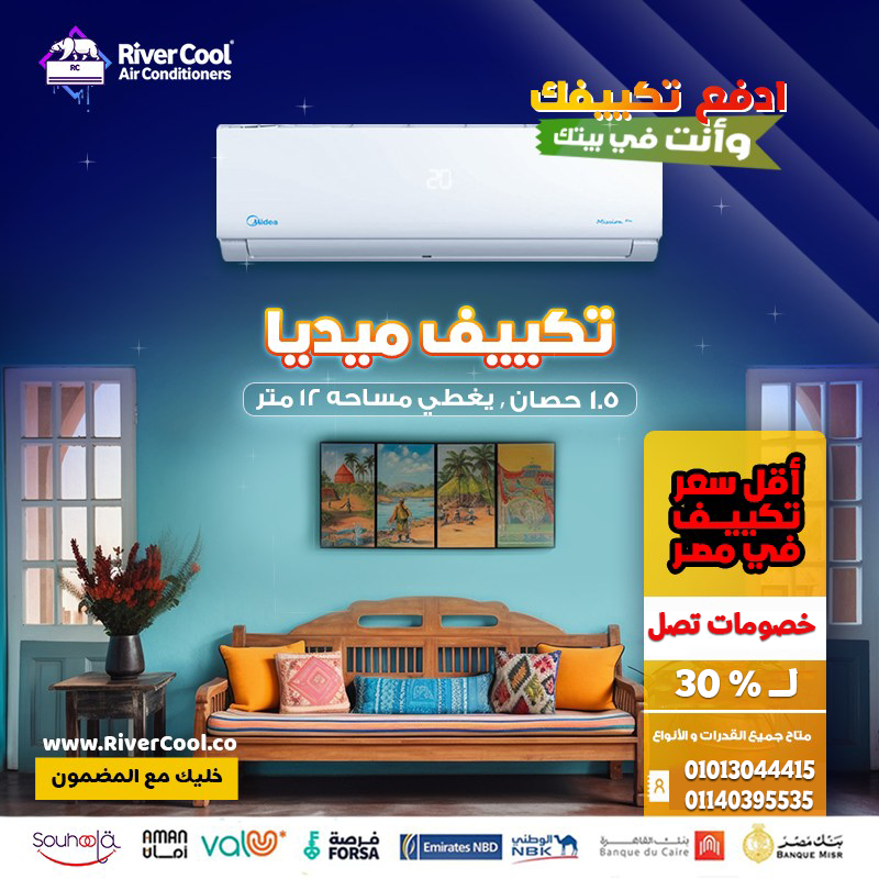 تكييف ميديا ميشن برو بارد حل ذكي لكل اللي بيدور على الجودة،