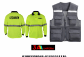 افضل مكان لتصنيع ملابس الامن يونيفورم الامن – اسعار ملابس أفراد الأمن في مصر