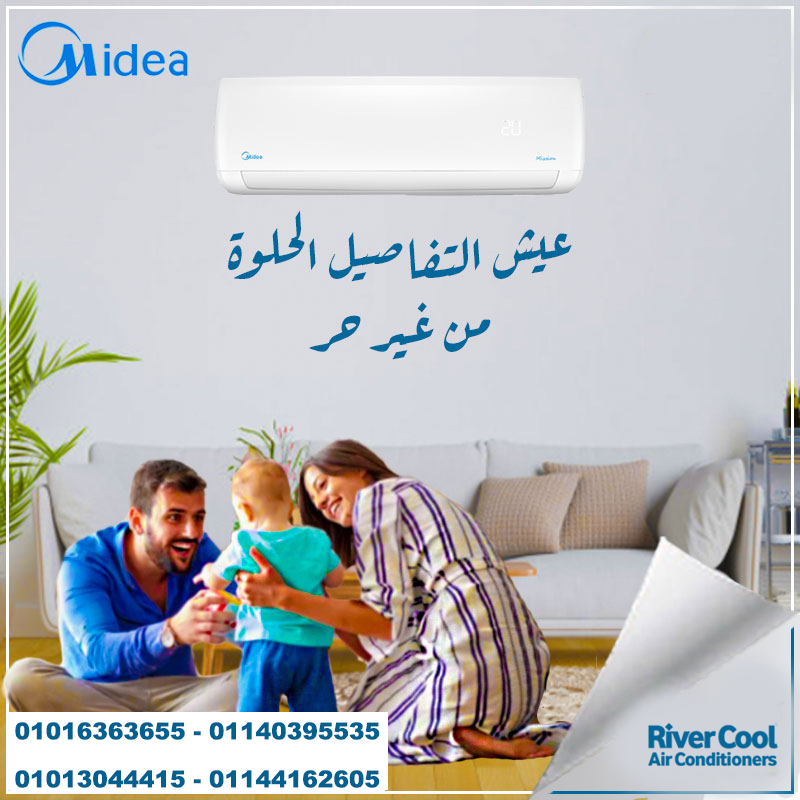 مع تكييف ميديا هتحس بالفرق من أول تشغيل