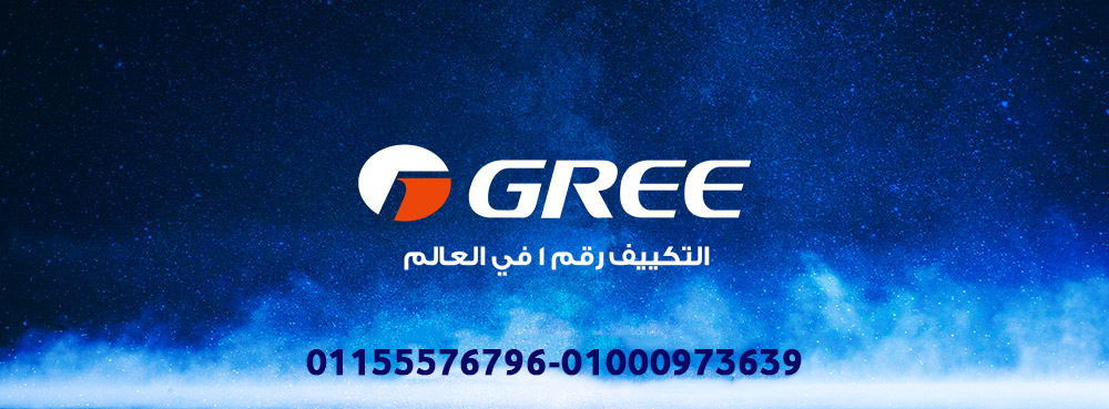 سعر تكييف جري 1.5 حصان بارد فقط اسعار تكييف جري اليوم سعر تكييف Gree 1.5 حصان اليوم سعر تكييف جري 3 حصان بارد فقط سعر تكييف شارب 2.25 حصان بارد بلازما ديجيتال انفرتر سعر تكييف ال جي انفرتر سعر تكييف LG 2.25 حصان انفرتر بارد فقط وكيل مكيفات gree في مصر