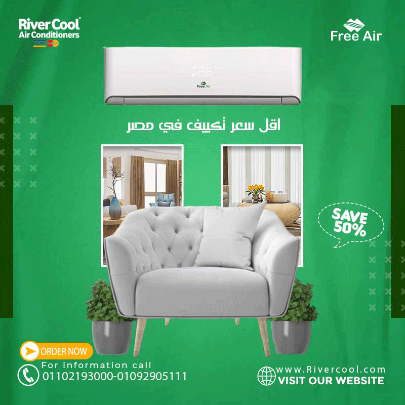 سعر تكييف Free Air 1.5 حصان بارد فقط
