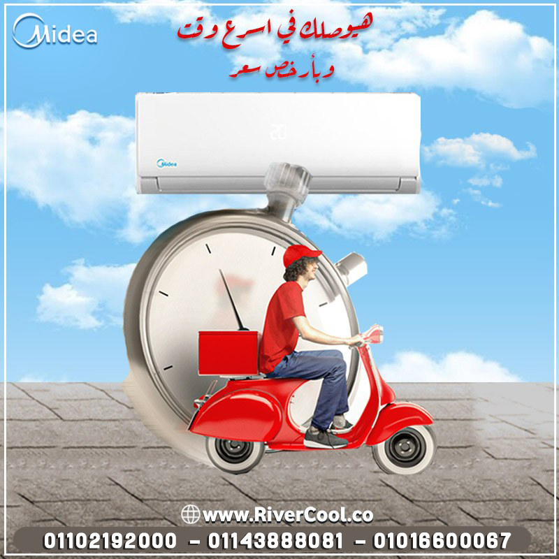 سعر تكييف ميديا 1.5 حصان بارد اسعار تكييف ميديا بارد فقط