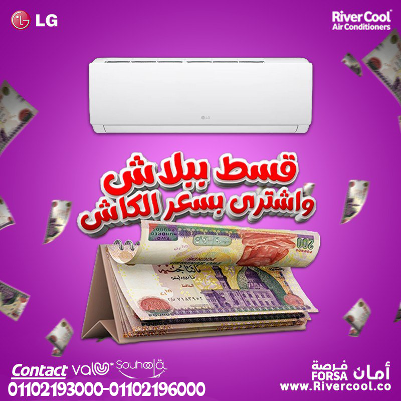 نفس أنضف وصحة أفضل LG يهتم بجودة الهواء قبل التبريد