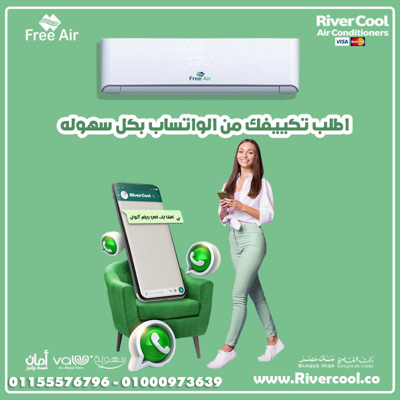 عيوب تكييف Free Air 1.5 حصان سعر تكييف Free Air 1.5 حصان مميزات وعيوب تكييف Free Air سعر تكييف Free Air 1.5 حصان بارد فقط أسعار تكييف Free Air 2.25 حصان سعر تكييف Free Air 3 حصان سعر تكييف Free Air 1.5 حصان انفرتر سعر تكييف Free Air 1.5 حصان مستعمل