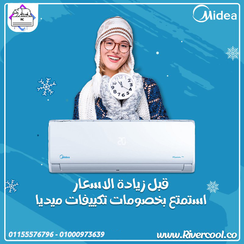 سعر تكييف ميديا 1.5 حصان انفرتر بارد فقط تكييف ميديا 1.5 حصان انفرتر بارد فقط بي تك تكييف ميديا 1.5 حصان انفرتر بارد ساخن تكييف ميديا 2.25 حصان انفرتر سعر تكييف ميديا 1.5 حصان اليوم تكييف ميديا 1.5 حصان انفرتر ايكو ماستر تكييف ميديا 1.5 حصان بارد بلازما ديجيتال تكييف ميديا ٣ حصان