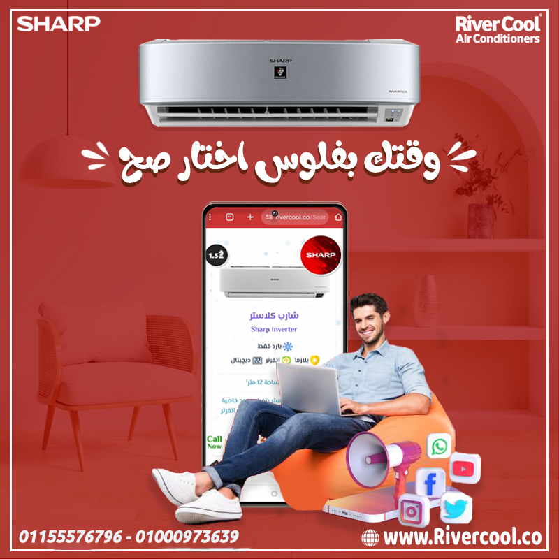 تكييف شارب 1.5 حصان تكييف شارب 2.25 حصان تكييف شارب 1.5 حصان سعر تكييف شارب مستعمل أسعار تكييف شارب تكييف شارب 3 حصان تكييف شارب قديم تكييف شارب بارد فقط