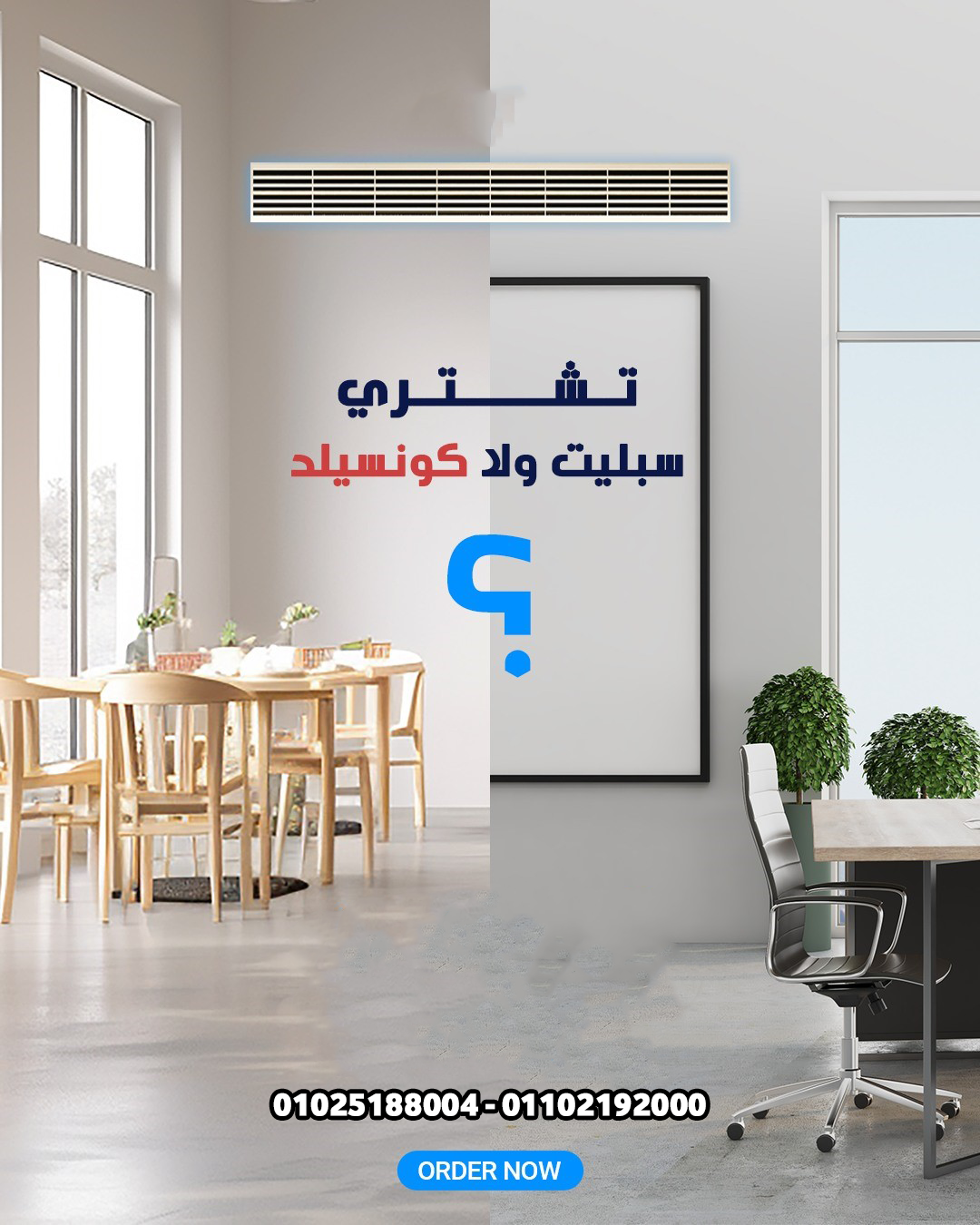 تكييف ال جي كونسيلد بأقل سعر وأعلى جودة