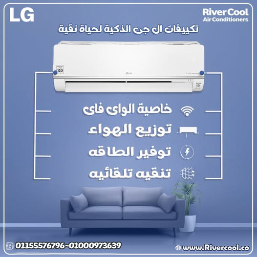 سعر تكييف ال جي 2.25 حصان انفرتر بارد سعر تكييف ال جي ١ ٥ حصان انفرتر سعر تكييف ال جي 3 حصان انفرتر بارد سعر تكييف ال جي انفرتر 1.5 حصان بارد فقط مميزات وعيوب تكييف ال جي أسعار تكييف ال جي سعر تكييف ال جي 3 حصان مستعمل تكييف ال جي 1.5 حصان انفرتر