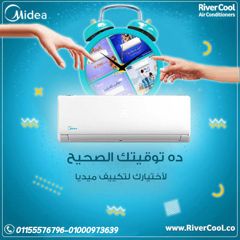 راحة ثابتة في عز الحر مع ميديا ميشن برو