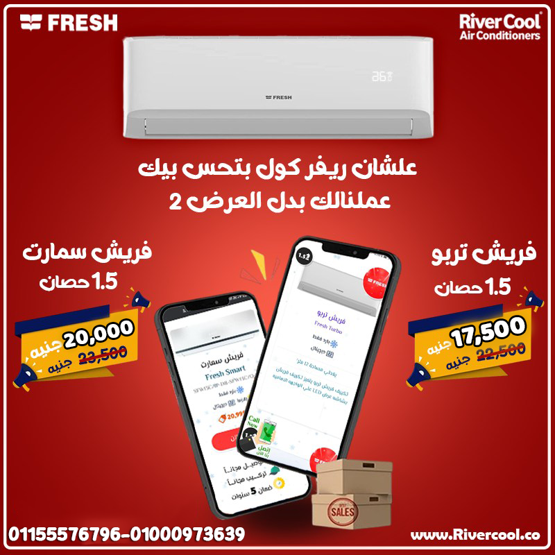 سعر تكييف فريش 1.5 حصان بارد فقط سعر تكييف فريش 1.5 حصان اليوم سعر تكييف فريش 1.5 حصان سمارت سعر تكييف فريش 1.5 حصان بارد بلازما ديجيتال سعر تكييف فريش 1.5 حصان بارد فقط بي تك سعر تكييف فريش 2.25 حصان بارد فقط سعر تكييف فريش 3 حصان بارد فقط سعر تكييف فريش 5 حصان بارد فقط